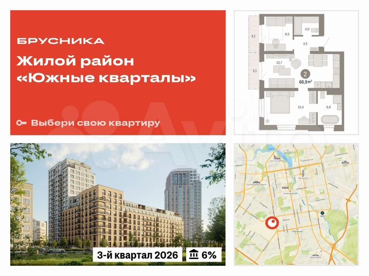 2-к. квартира, 66,9 м², 3/24 эт.