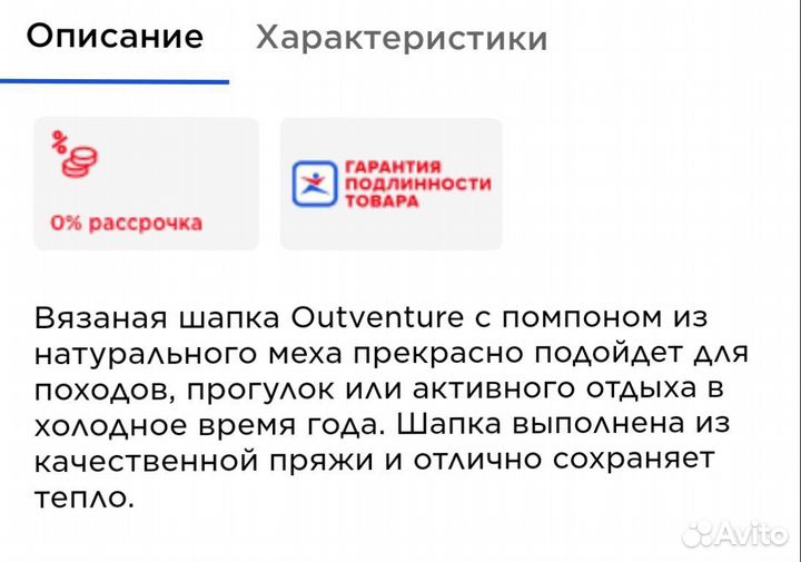 Шапка Outventure Зима