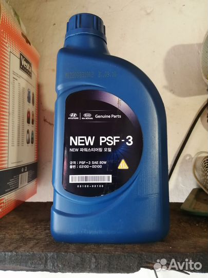 Масло гур 80W PSF-3 Hyundai/Kia 0310000100