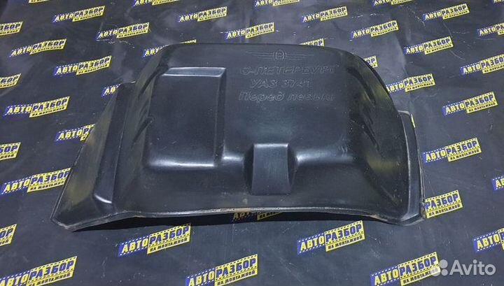 Подкрылок УАЗ 3962