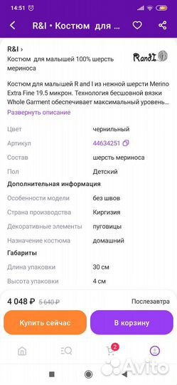 Костюм термобелье