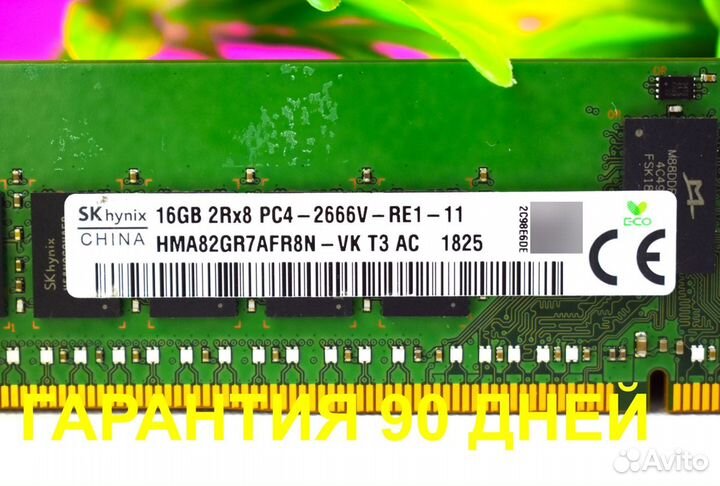 16GB DDR4 HP SMART