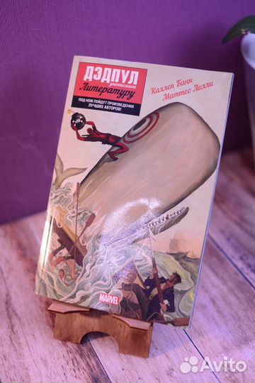 Комиксы марвел дедпул