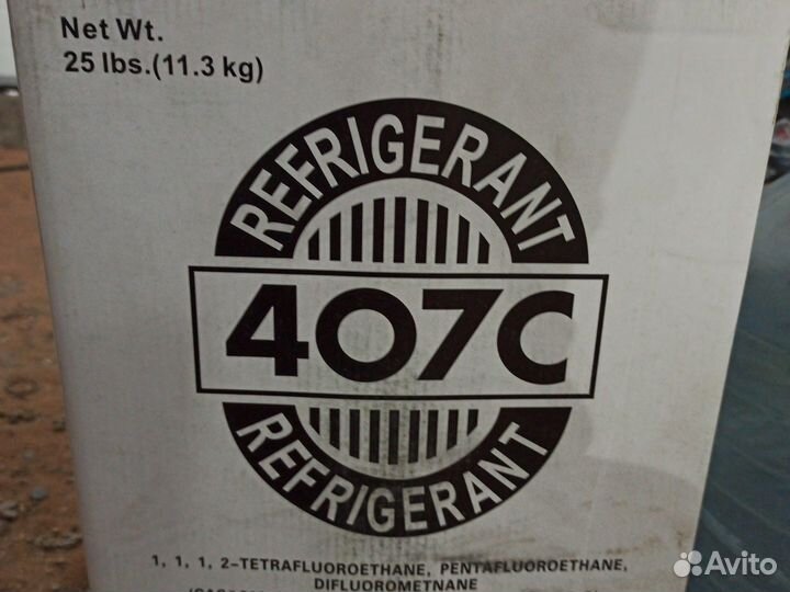 Фреон 407 с