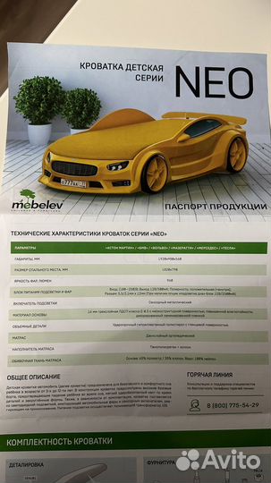 Детская кровать машина neo