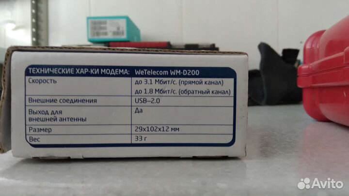 Беспроводной модем skylink