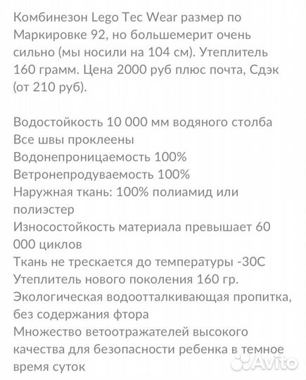 Комбинезон