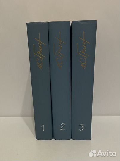 А.С.Грин Собрание сочинений том 1,2,3 1991 год