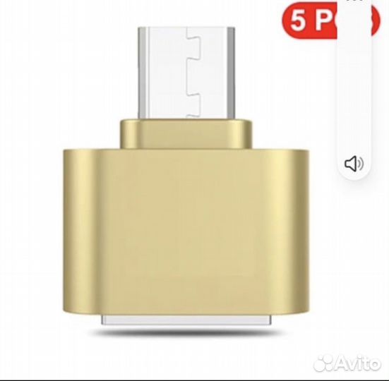 Переходник type c на usb