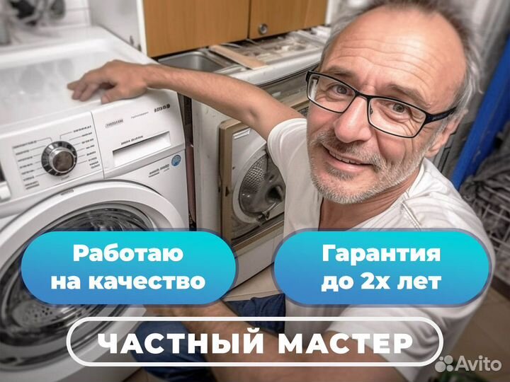 Ремонт стиральных машин и холодильников