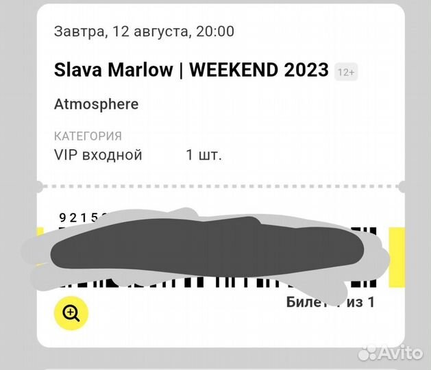 Билеты на концерт slava merlow