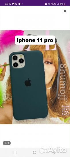 Чехол на iPhone 11pro новый изумрудный