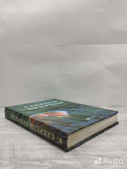 Ридрез Дайджест. Секреты природы