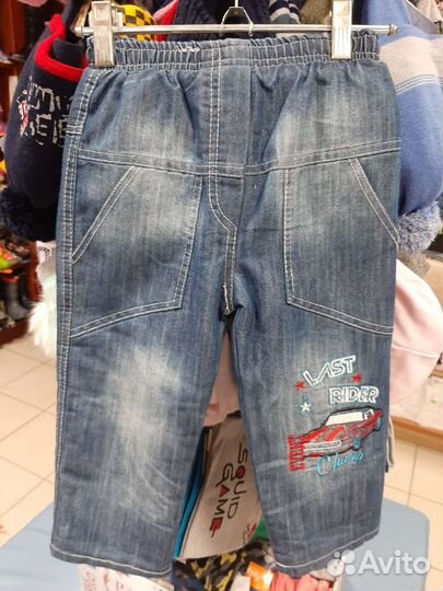 Джинсы для мальчика