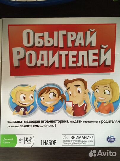 Настольная игра