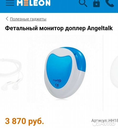 Фетальный допплер