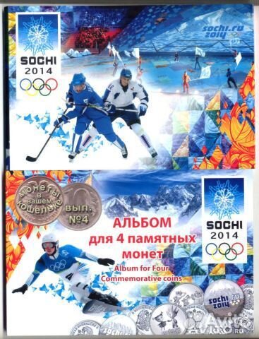 Монеты и альбомы
