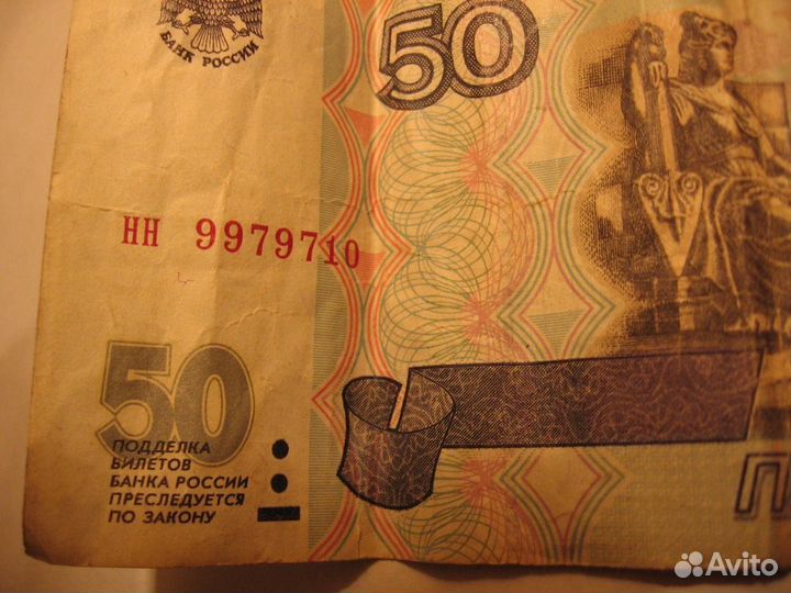 Пятьдесят р банкнота без модификации года