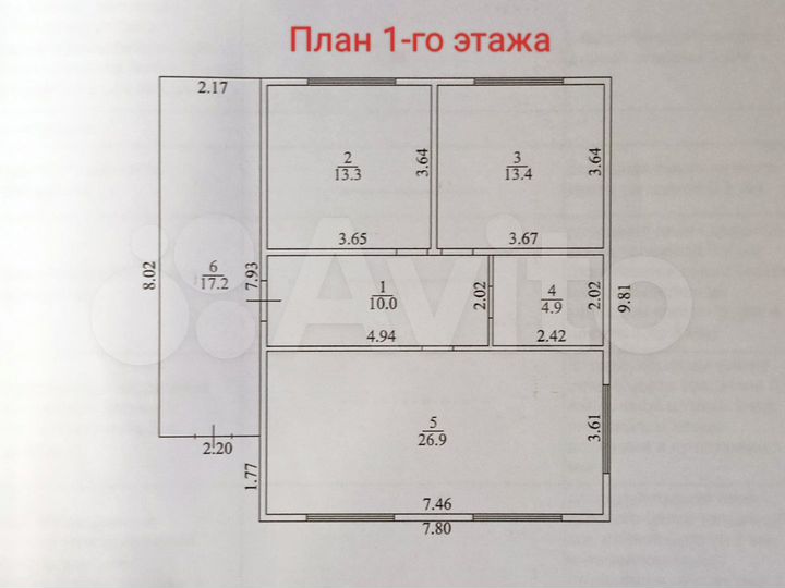 Дом 86 м² на участке 12 сот.