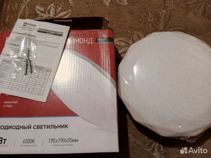 Светодиодный светильник