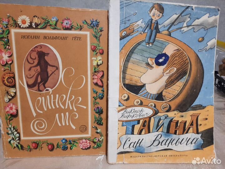 Книги для детей сказки, рассказы, сексология