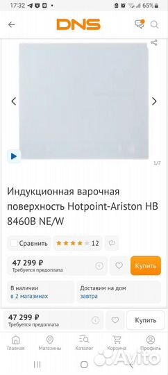 Ariston индукционная новая варочная панель