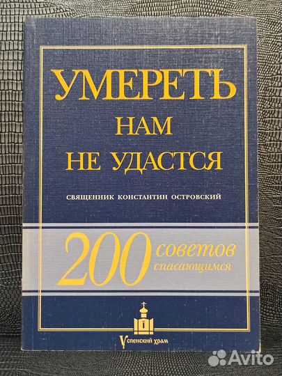 Книги по христианству (Православию)