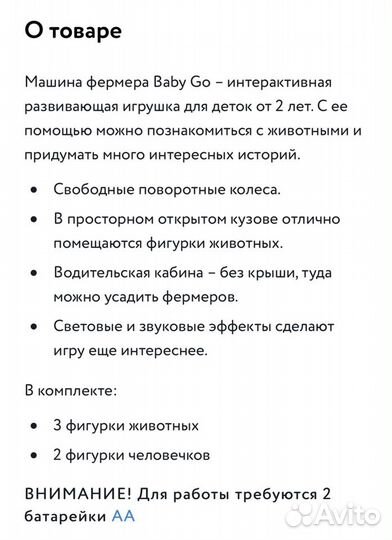 Развивающий автомобиль