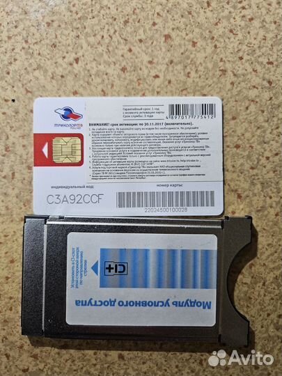 Модуль условного доступа триколор