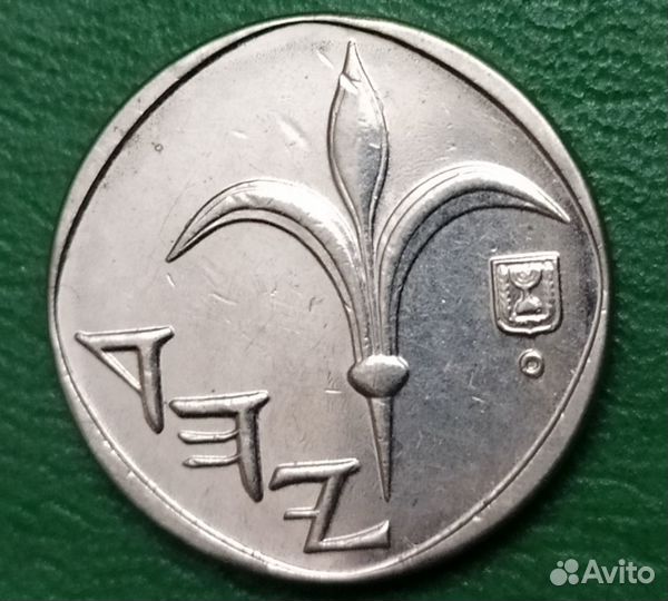 Монета Израиля