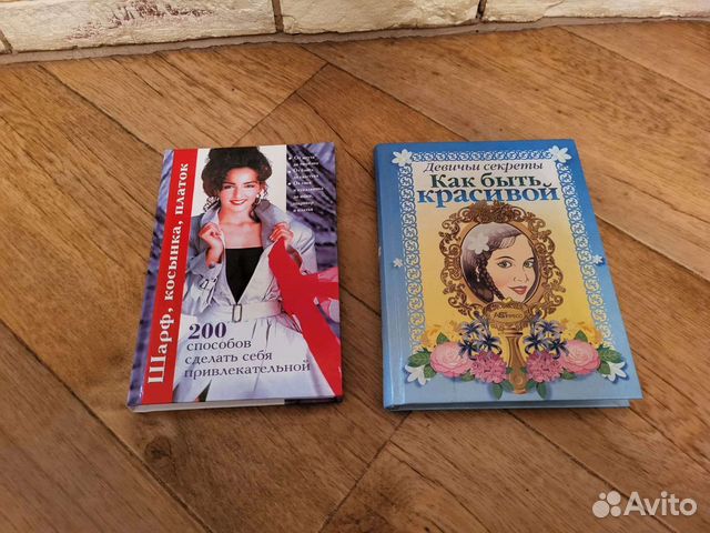 Девичьи секреты