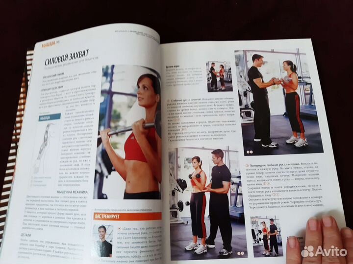 Журнал Шейп, Shape 7/2005, Упражнения