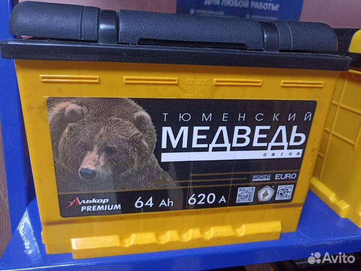 Аккумулятор 64ah Медведь