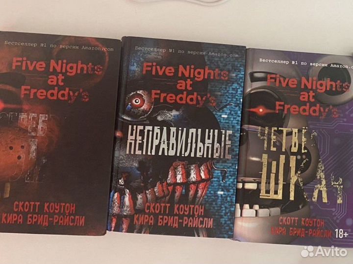 Книги фнаф