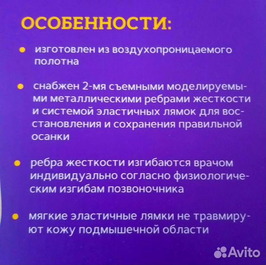 Корректор осанки для взрослых