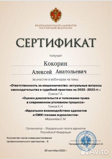 Юрист. Бесплатная консультация. Юрист с опытом