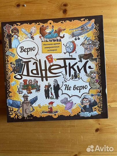 Настольные игры