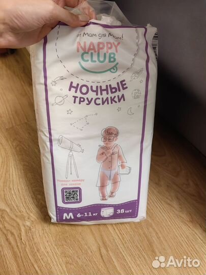 Подгузники трусики nappy club ночные М