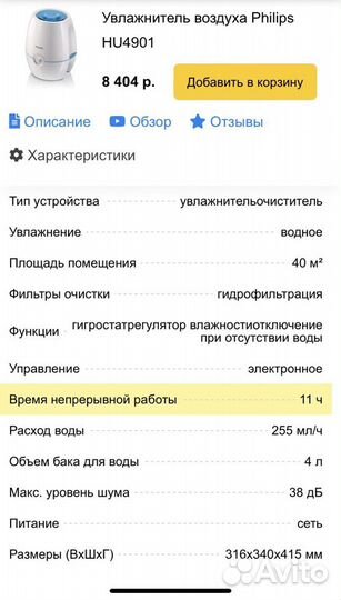 Увлажнитель воздуха philips