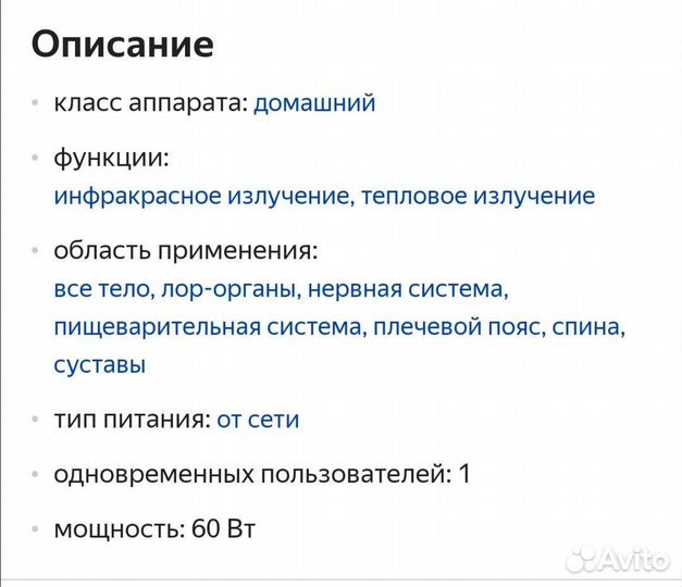 Синяя физиотерапевтическая лампа