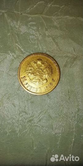 Золотой червонец