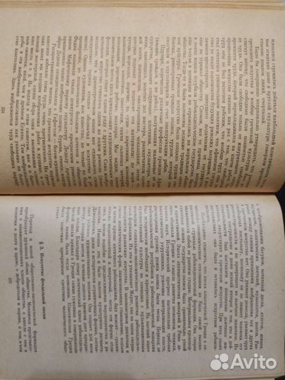 Основы марксистско-ленинской эстетики