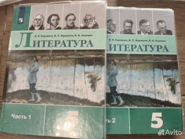 Учебники 5 класс