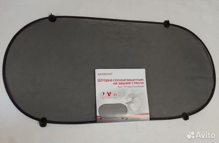 Шторка солнцезащитная на заднее стекло