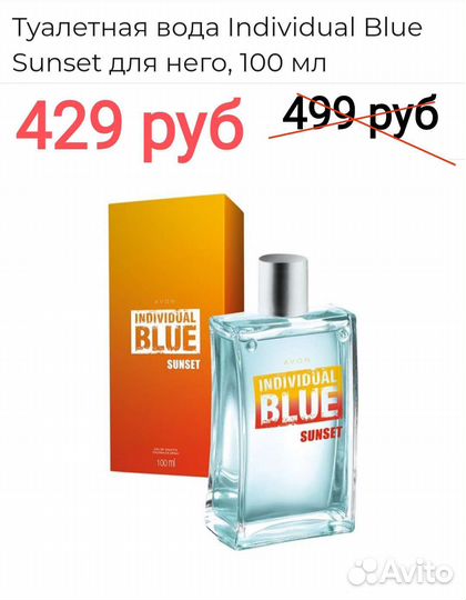 Мужской парфюм Avon