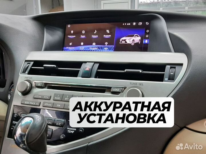 Магнитола Lexus RX на Android