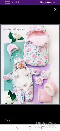 Конверт на выписку зимний