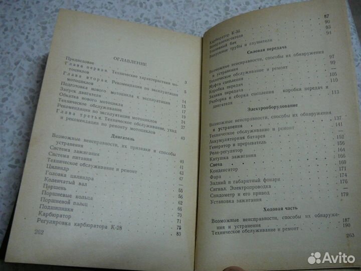 Руководство по эксплуатации мотоциклов иж