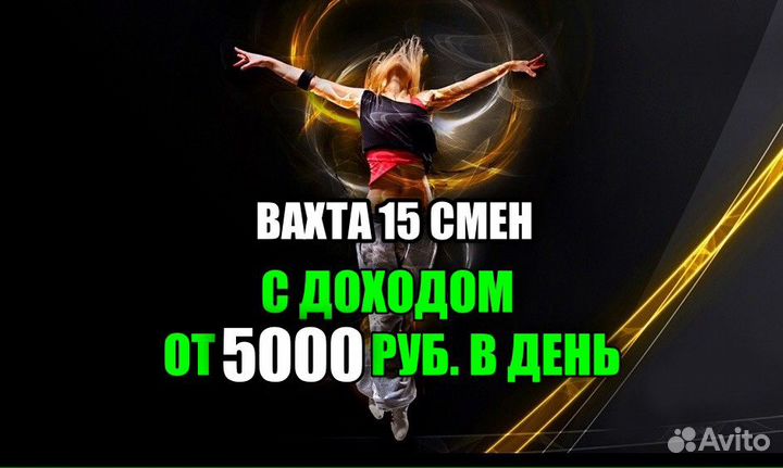 Сортировщик(ца) вахта 15 смен Москва/мо