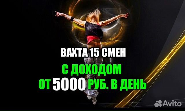 Сортировщик(ца) вахта 15 смен Москва/мо